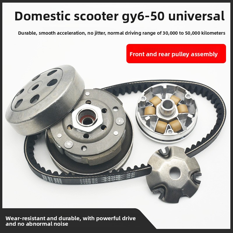 Motorcycle Parts - Conjunto de embrague de Pedal de